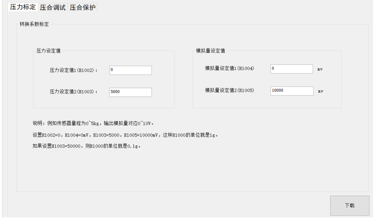 压力设定.png