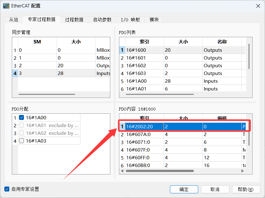 错误步骤1