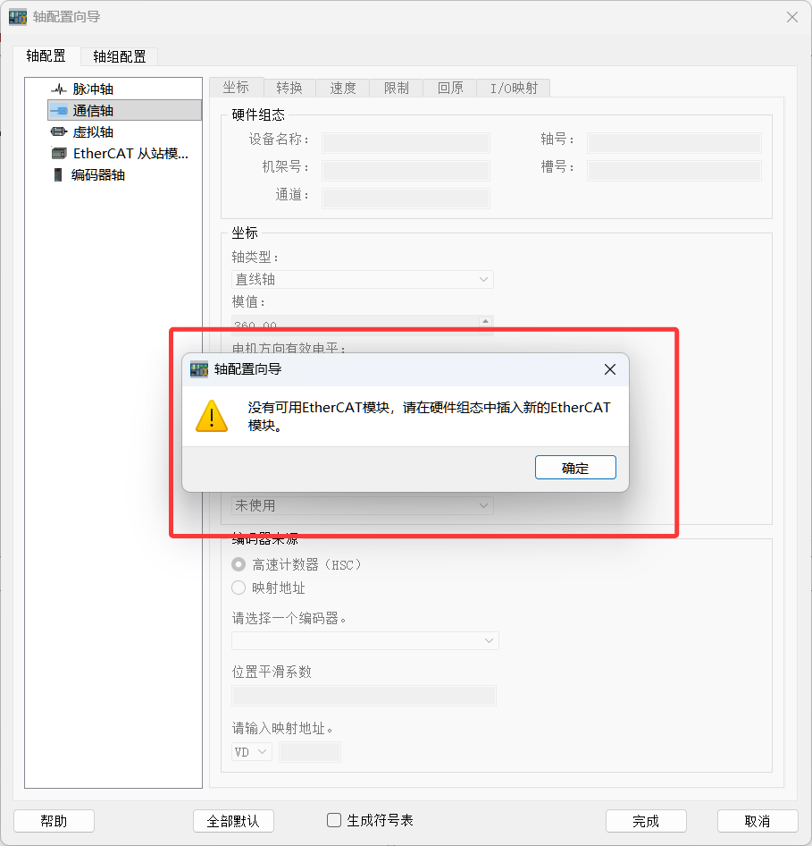 报错2