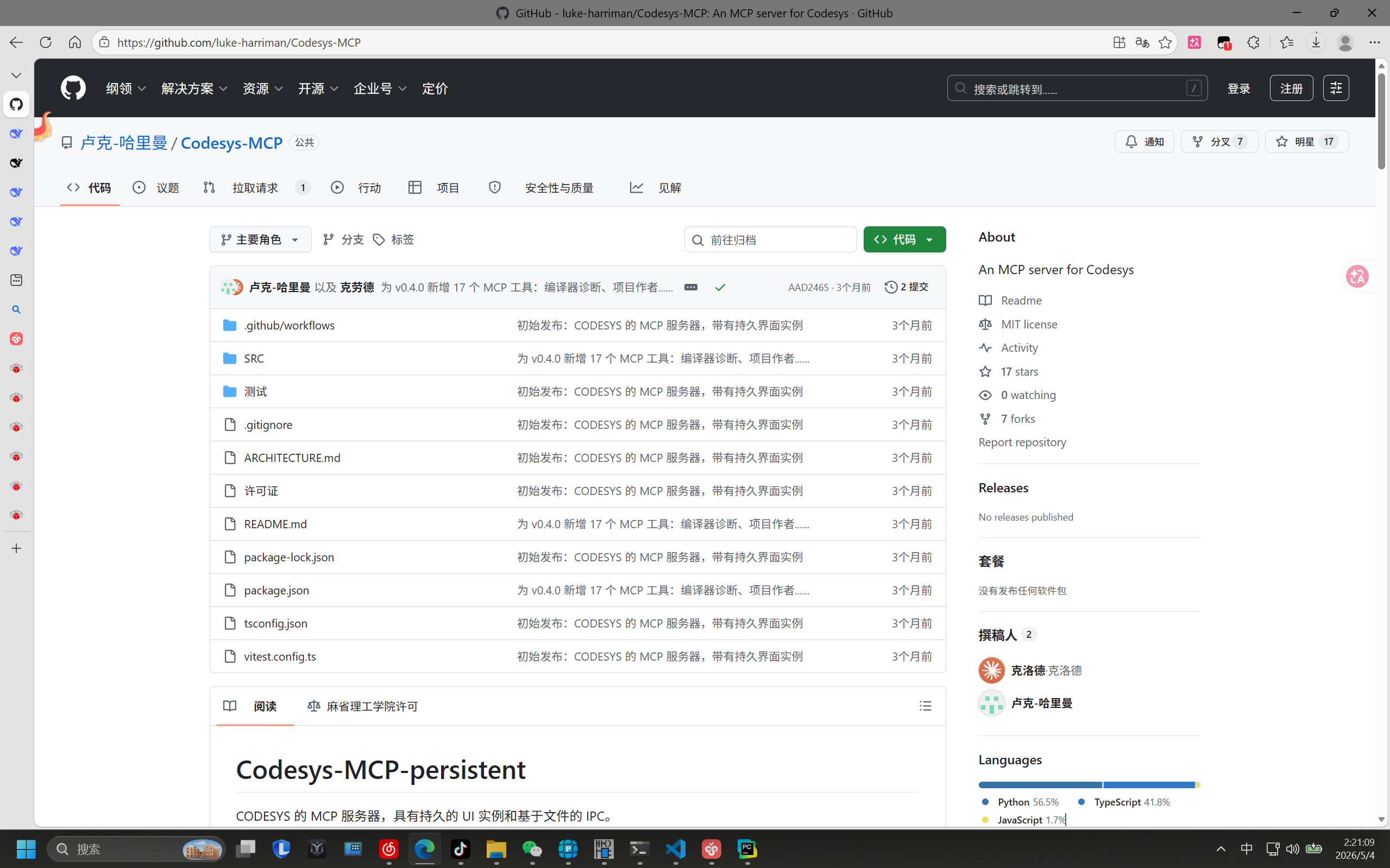 GitHubMCP服务器项目截图.jpg