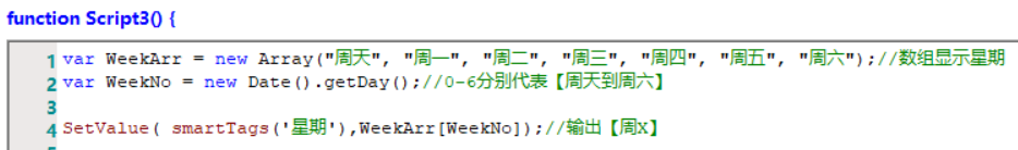 脚本.png