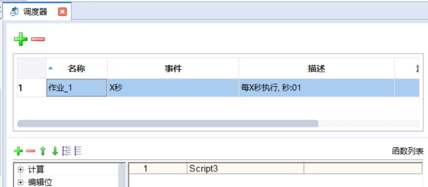 调度器.png